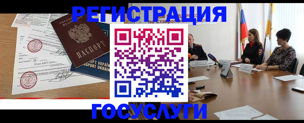 прописка паспорт в Бердске