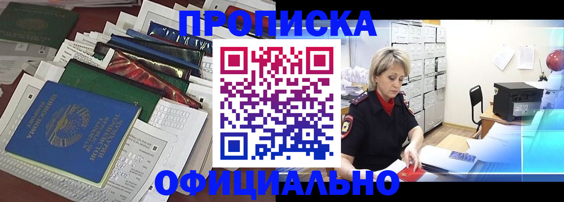 регистрация для школы в Бердске