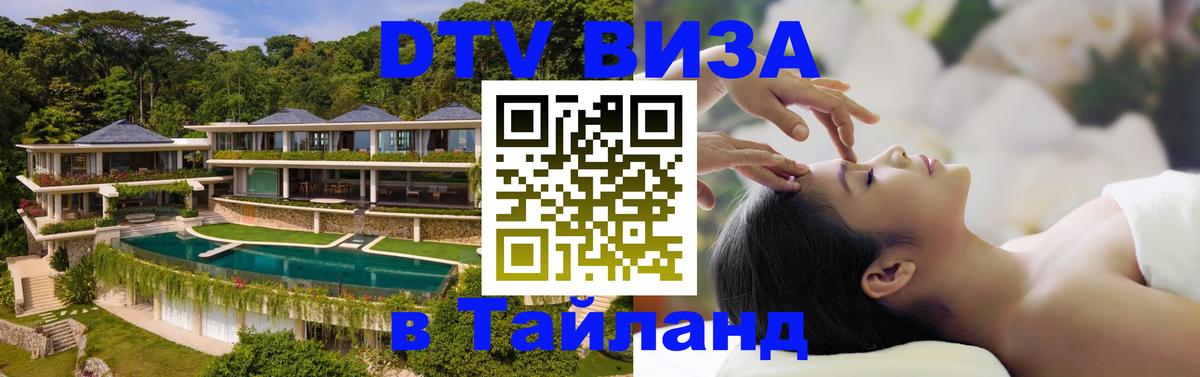 Сколько стоит DTV виза — актуальные цены, оформление даже без документов - 19.11.2025 
